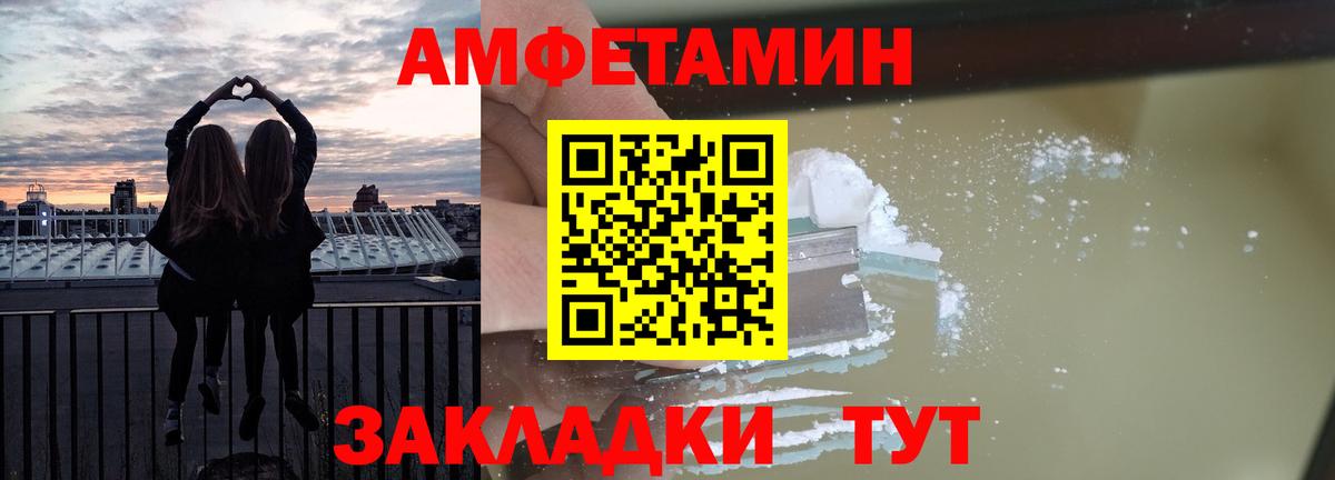 Арсеньев  АМФЕТАМИН  Вход с VPN  Amphetamine Premium 