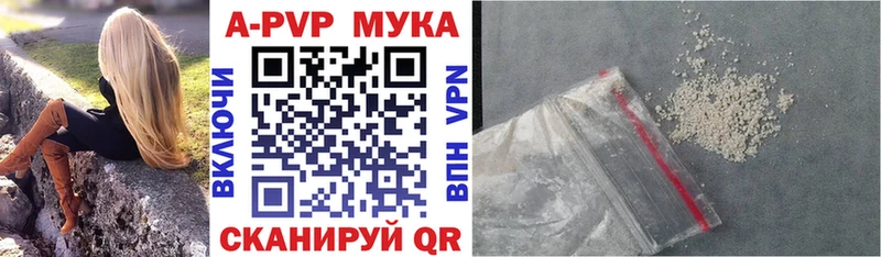МЕГА tor  Арсеньев  APVP Crystall  где продают  