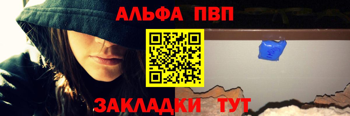 APVP крисы CK Арсеньев
