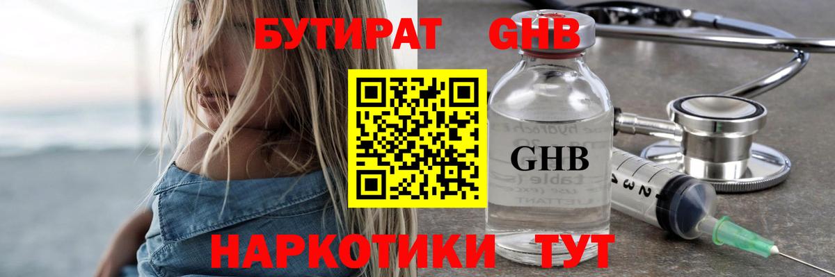Арсеньев  БУТИРАТ оксана  Вход с VPN 