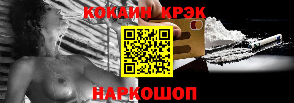 Арсеньев  COCAIN FishScale  Cocaine Боливия  КОКАИН  как найти закладки  Вход с VPN 