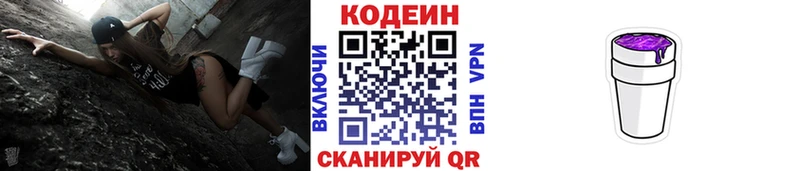 купить   Арсеньев  Кодеин напиток Lean (лин) 