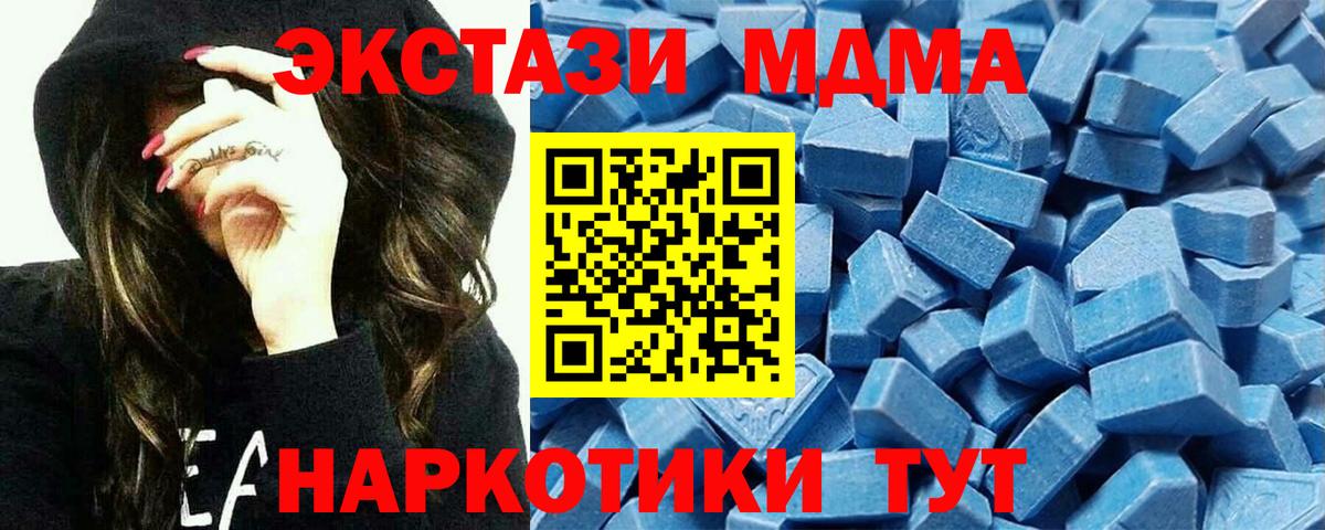Ecstasy 280мг  купить закладку  Арсеньев  Вход с VPN  гидра ТОР  Ecstasy 