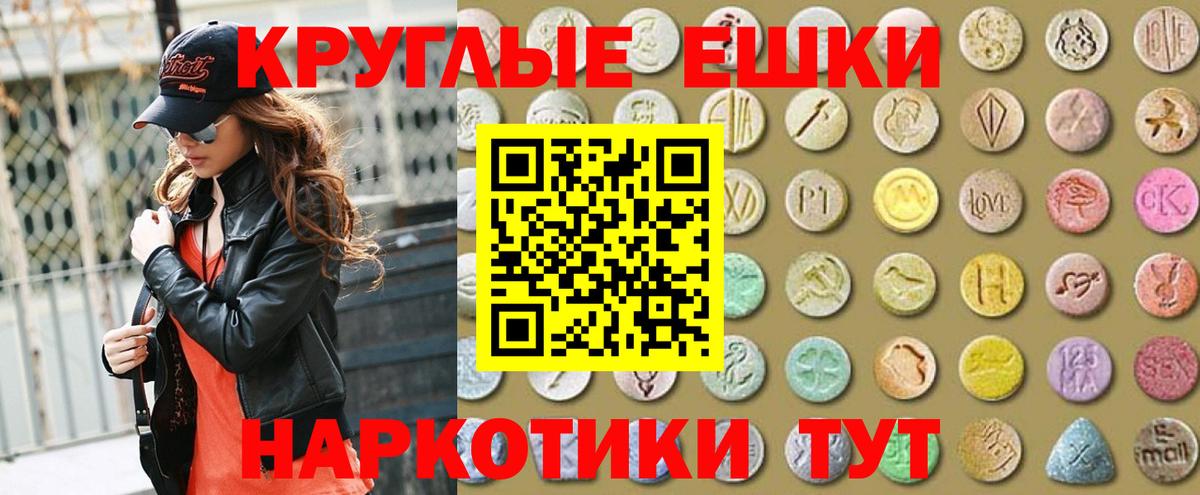 Экстази ешки Арсеньев