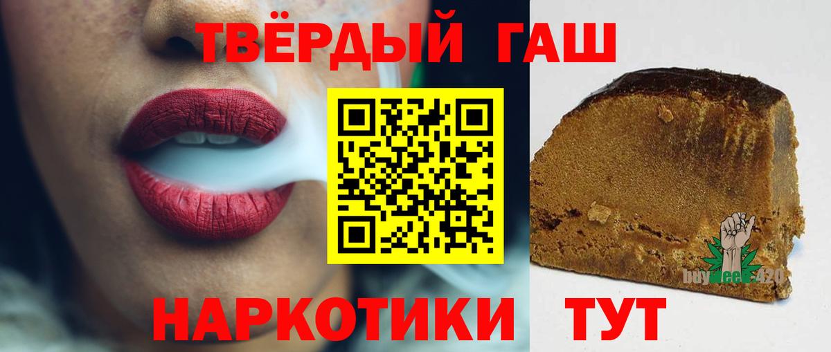 Гашиш убойный  ГАШИШ гашик  Вход с VPN  Арсеньев 