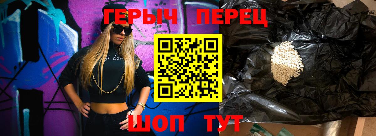 Героин Heroin Арсеньев