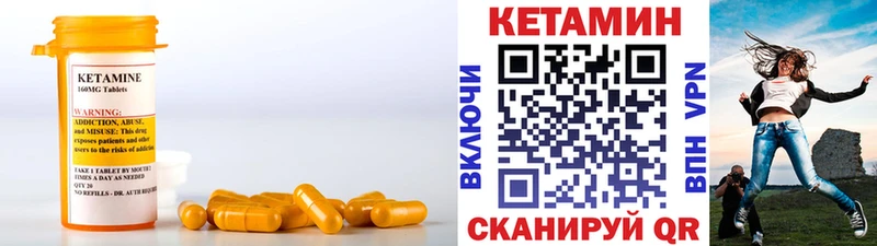 КЕТАМИН VHQ  omg сайт  Арсеньев  цена  