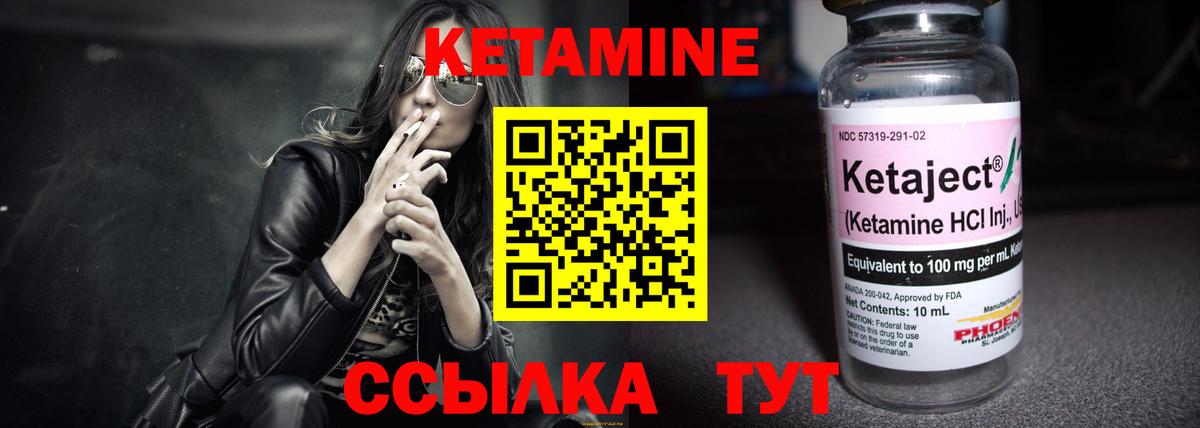 Кетамин VHQ  Кетамин VHQ  Вход с VPN  Арсеньев 