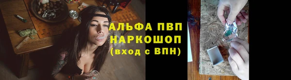 ALPHA PVP Армянск