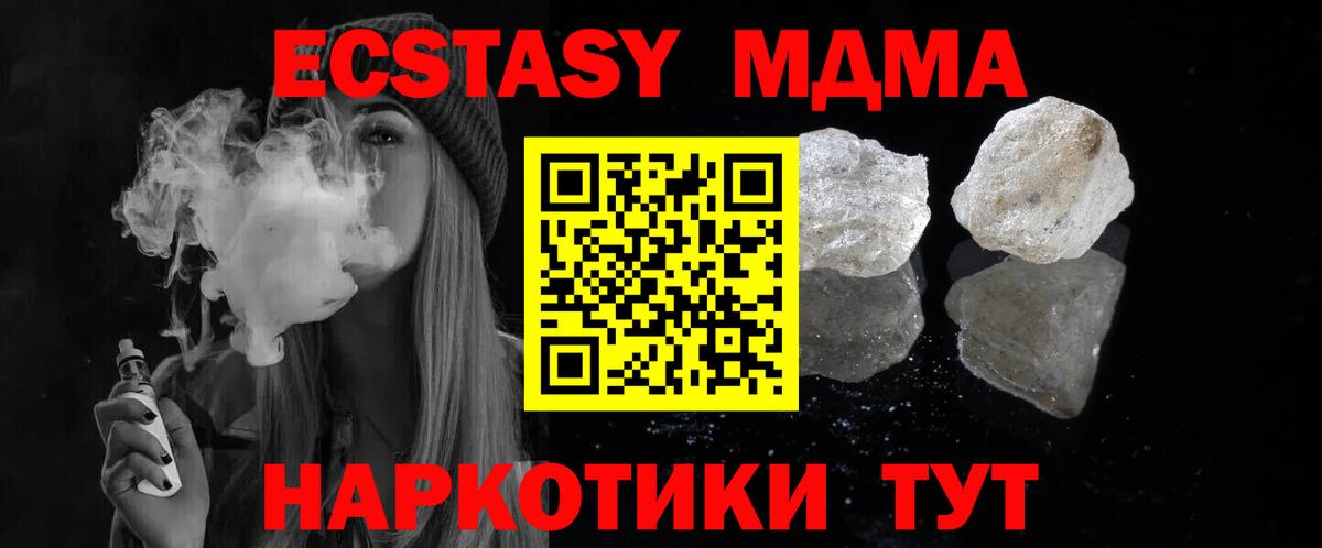Арсеньев  МДМА кристаллы  МДМА  Вход с VPN 