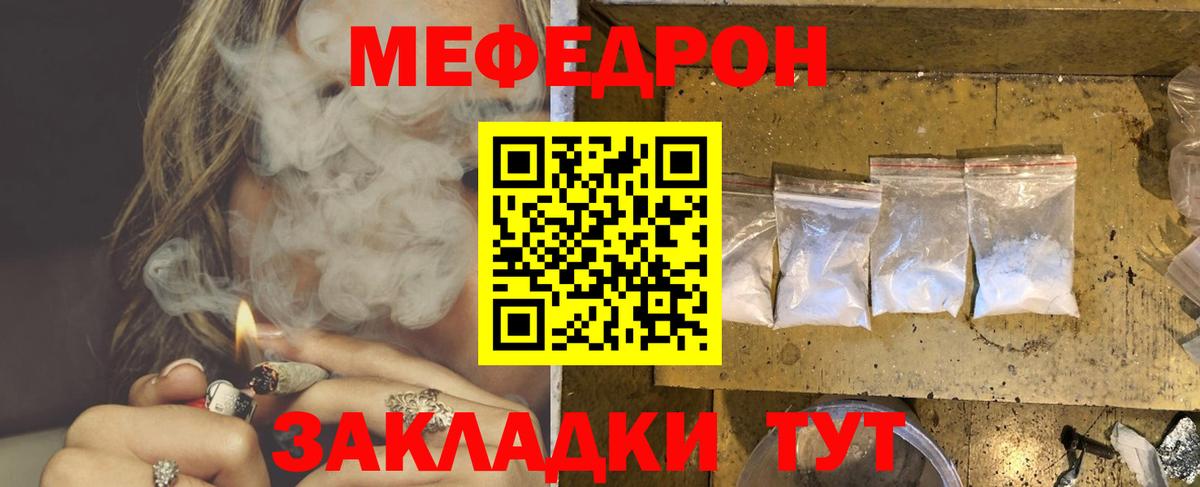 МЯУ-МЯУ  Мефедрон  Арсеньев  Вход с VPN  МЯУ-МЯУ мяу мяу  МЕФ кристаллы 