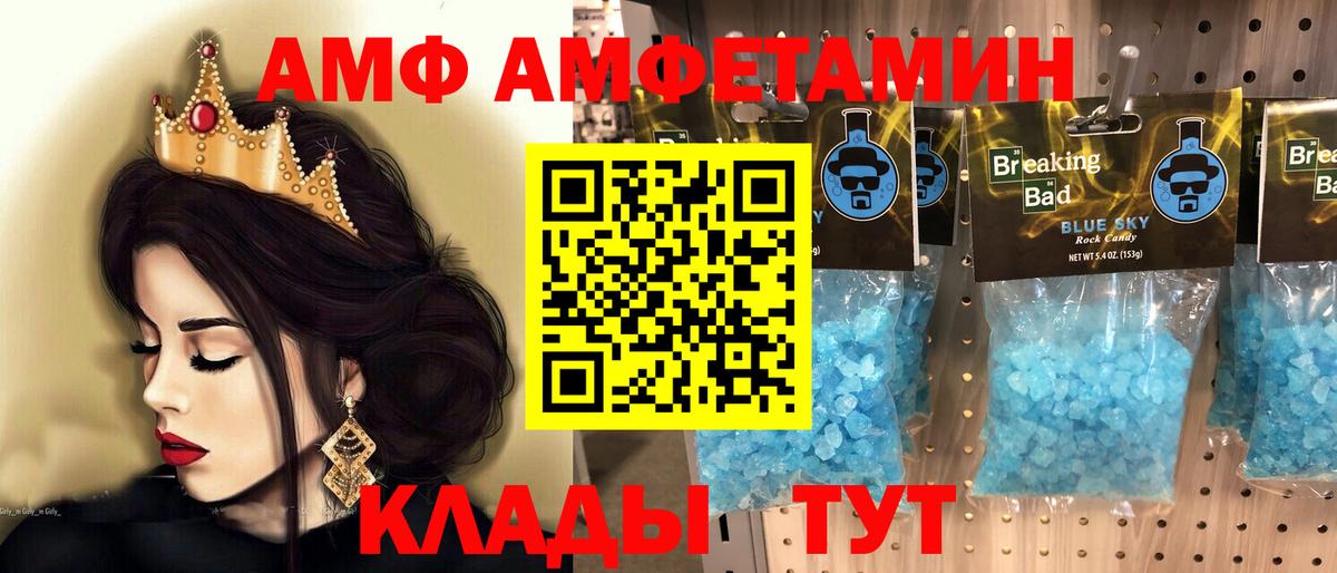Метамфетамин винт  Метамфетамин винт  МЕТАМФЕТАМИН  Арсеньев  Вход с VPN 