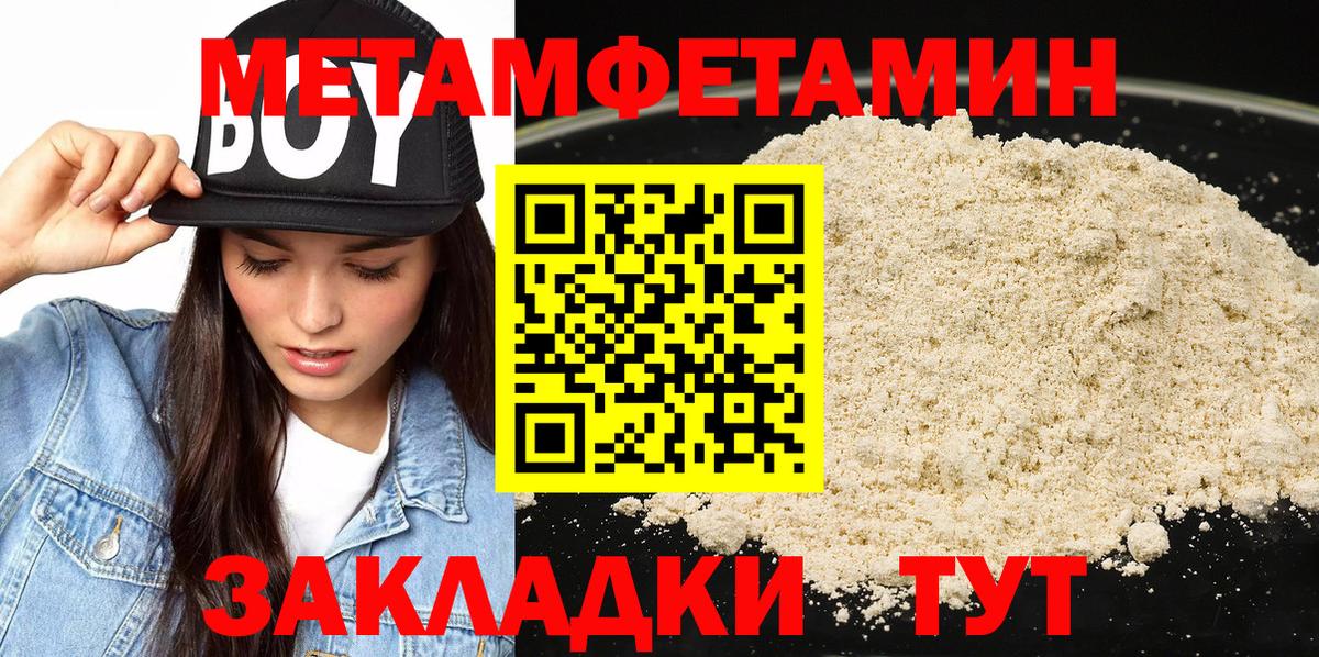 Метамфетамин Methamphetamine Арсеньев