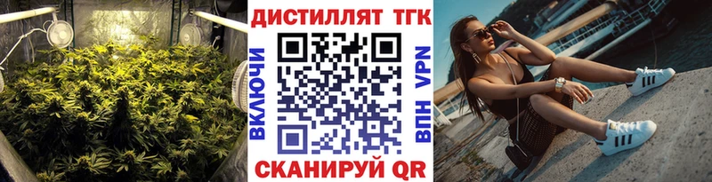 ТГК вейп с тгк  Арсеньев 