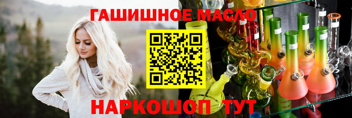 Дистиллят ТГК гашишное масло Арсеньев