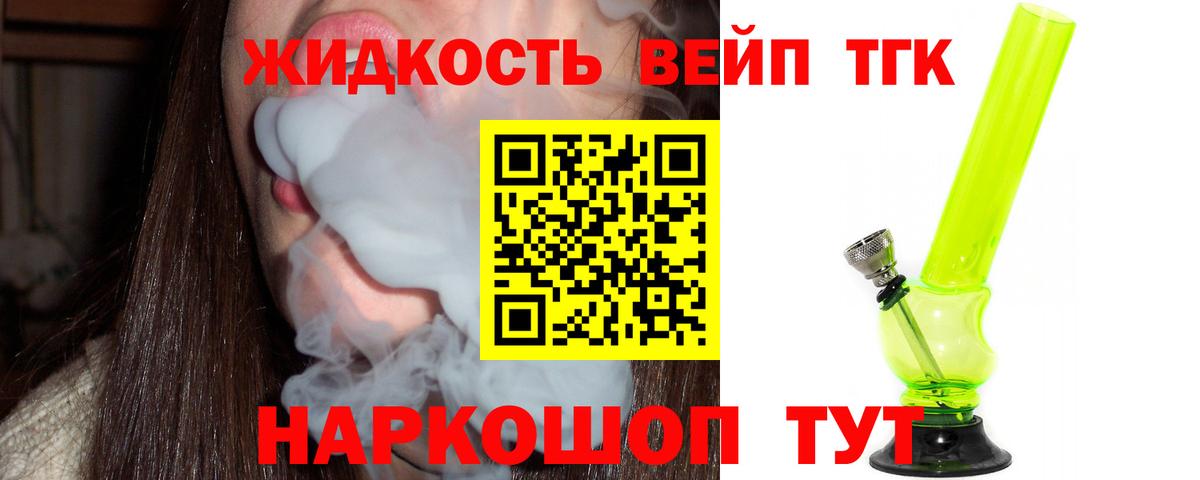 Арсеньев  ТГК гашишное масло  Вход с VPN 