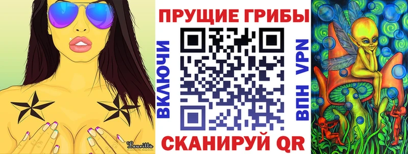 Псилоцибиновые грибы MAGIC MUSHROOMS  omg зеркало  Арсеньев 
